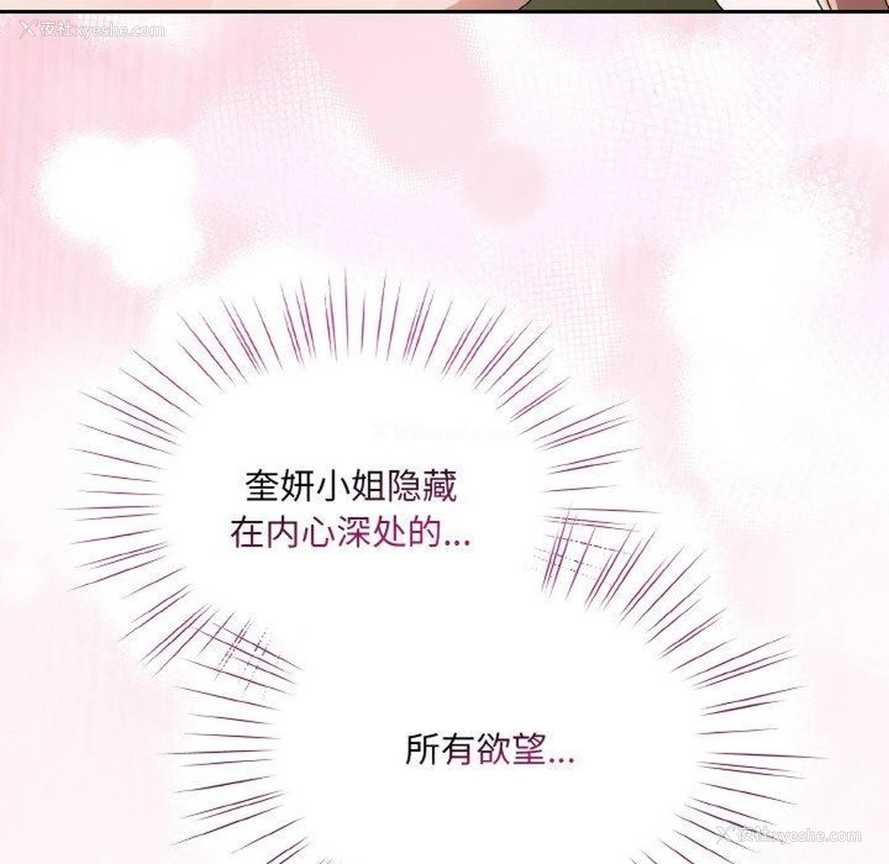 23P - 请把女儿交给我