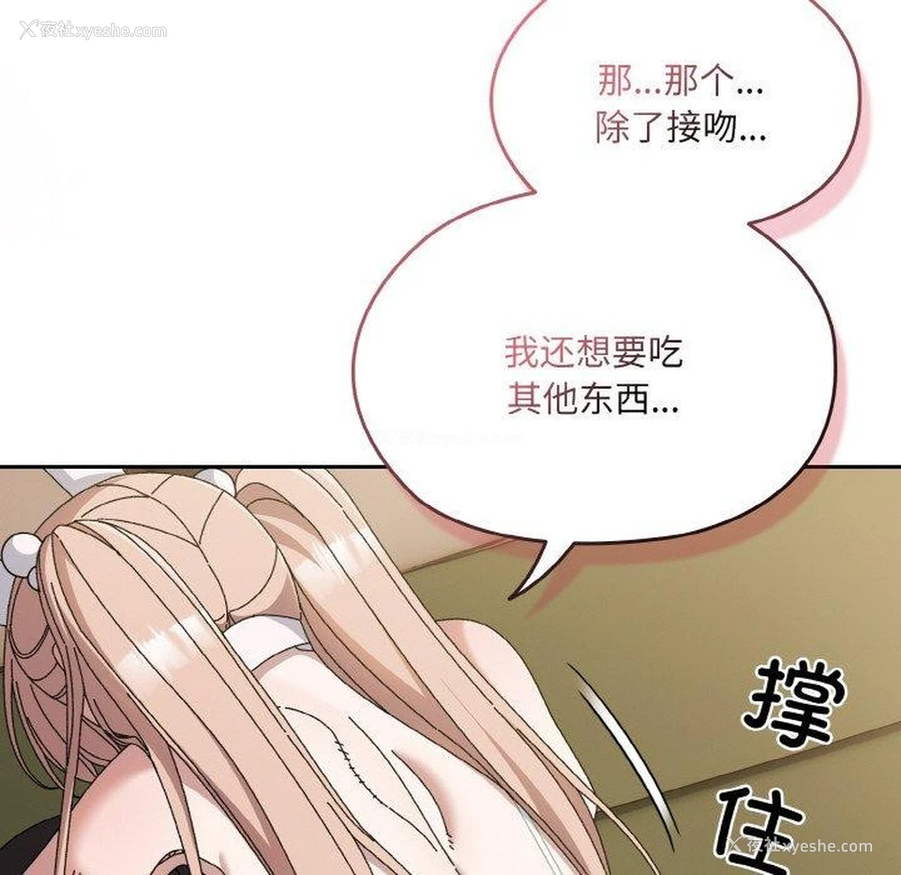 25P - 请把女儿交给我