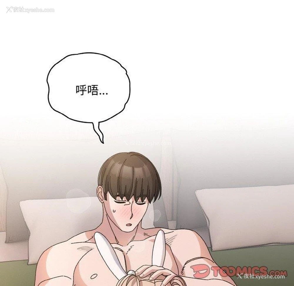 48P - 请把女儿交给我