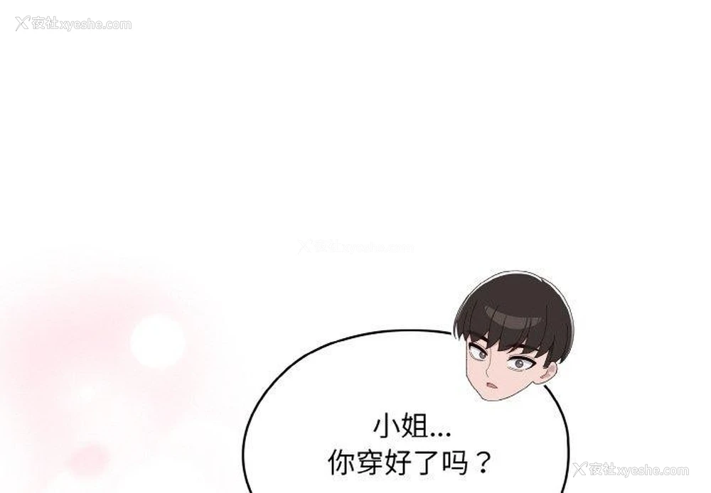 4P - 请把女儿交给我