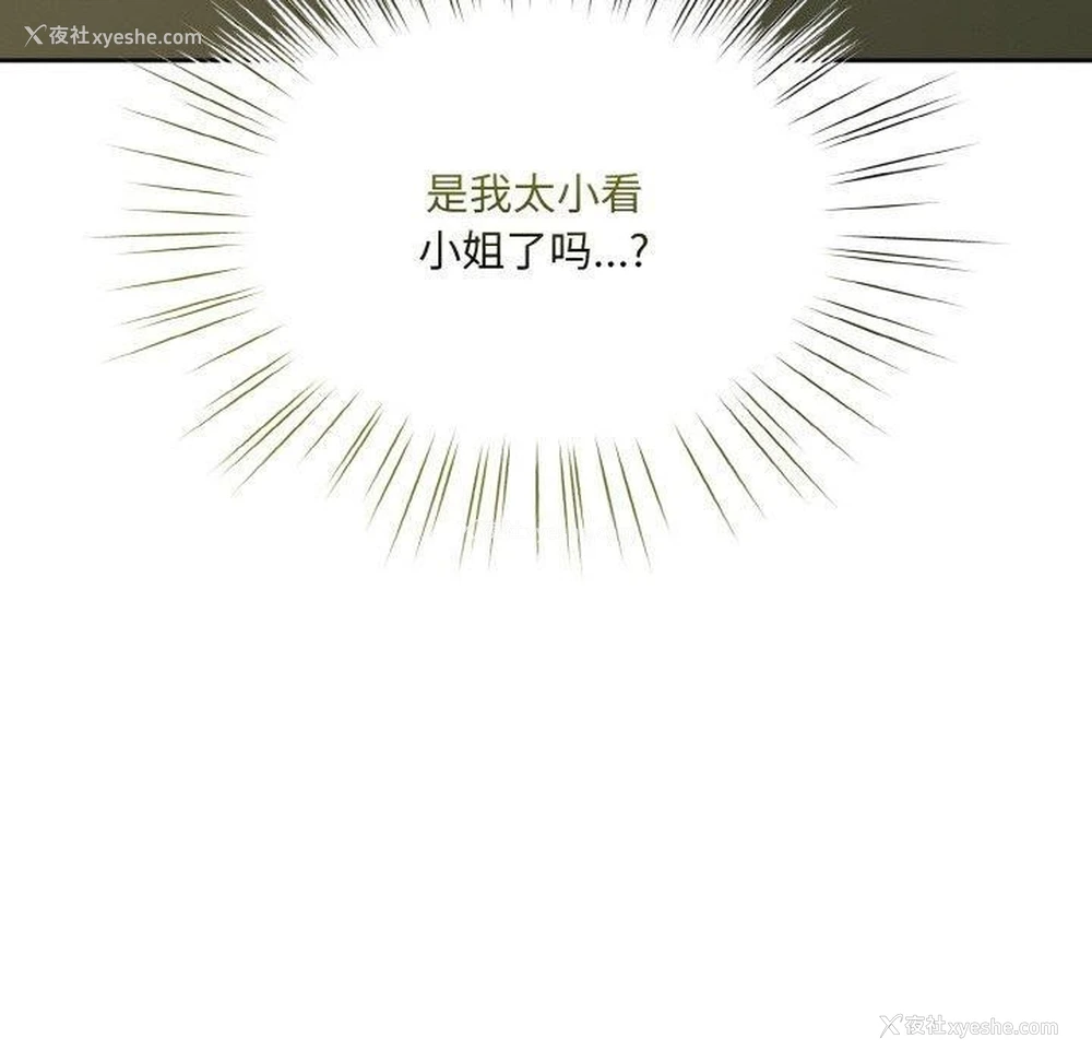 50P - 请把女儿交给我