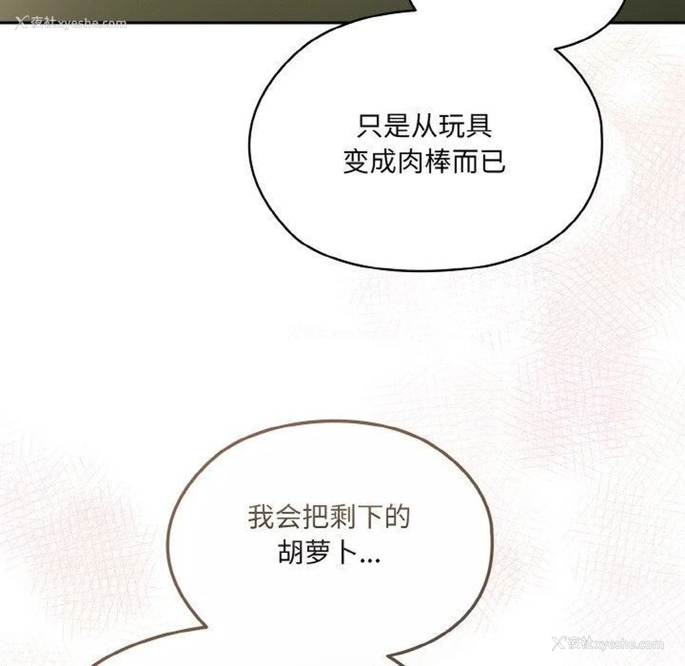 69P - 请把女儿交给我