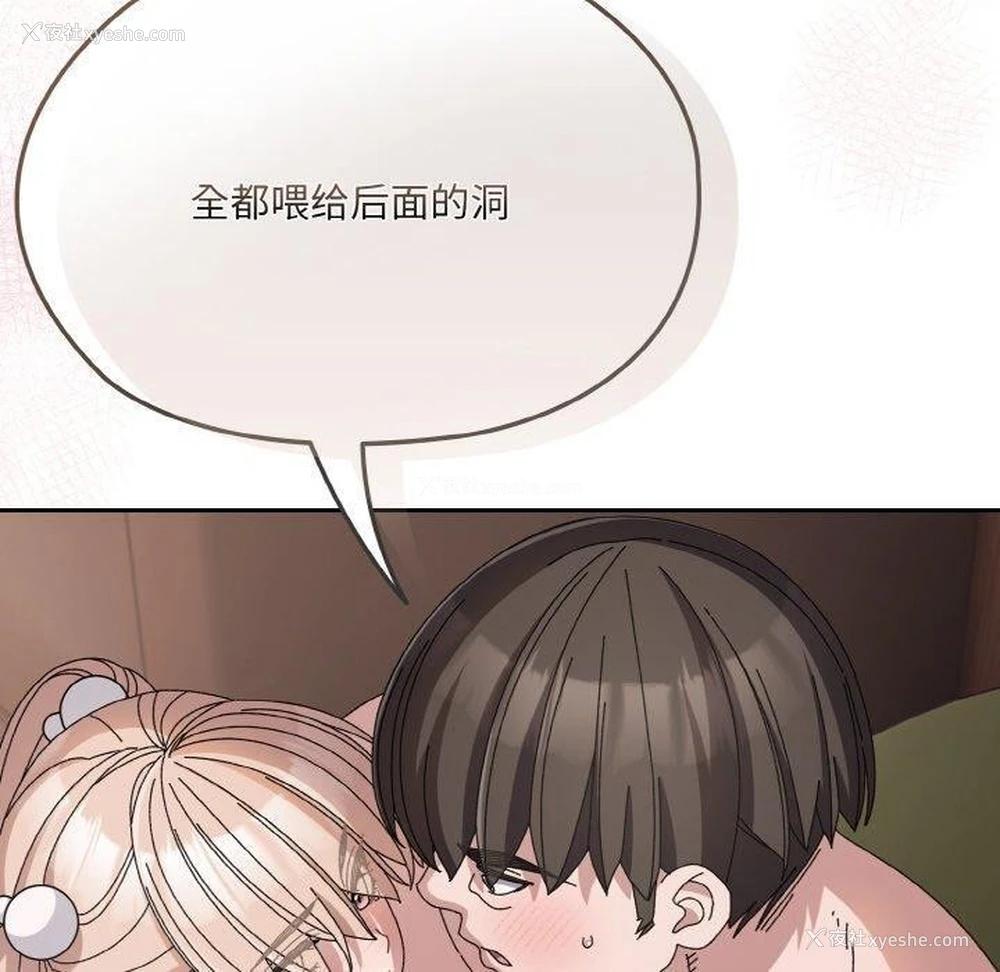70P - 请把女儿交给我