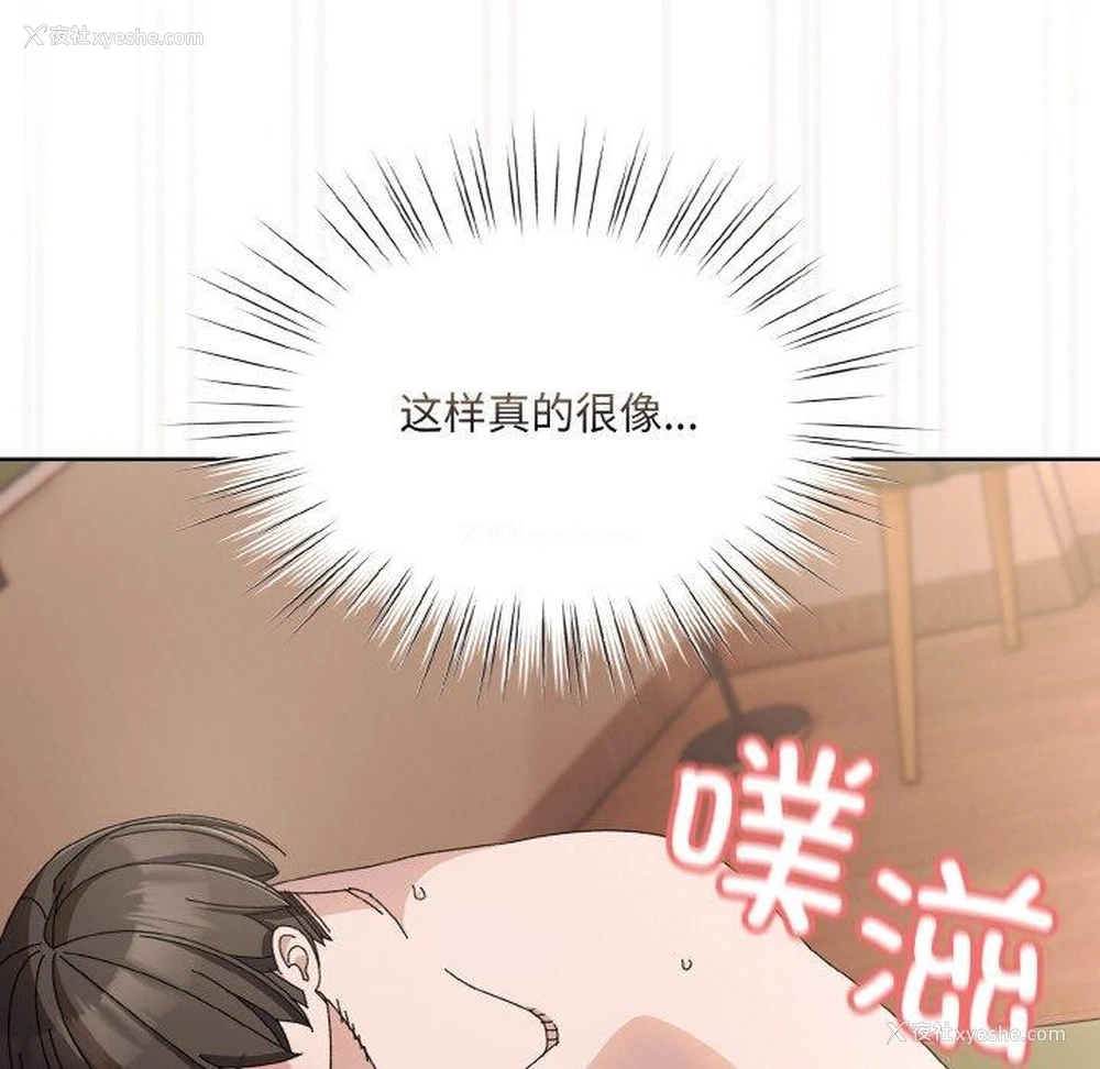 82P - 请把女儿交给我