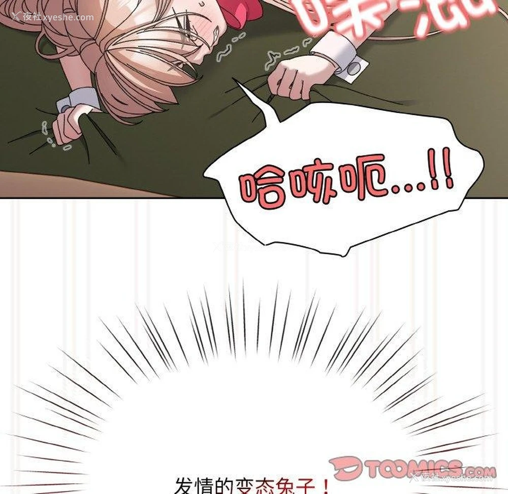 84P - 请把女儿交给我