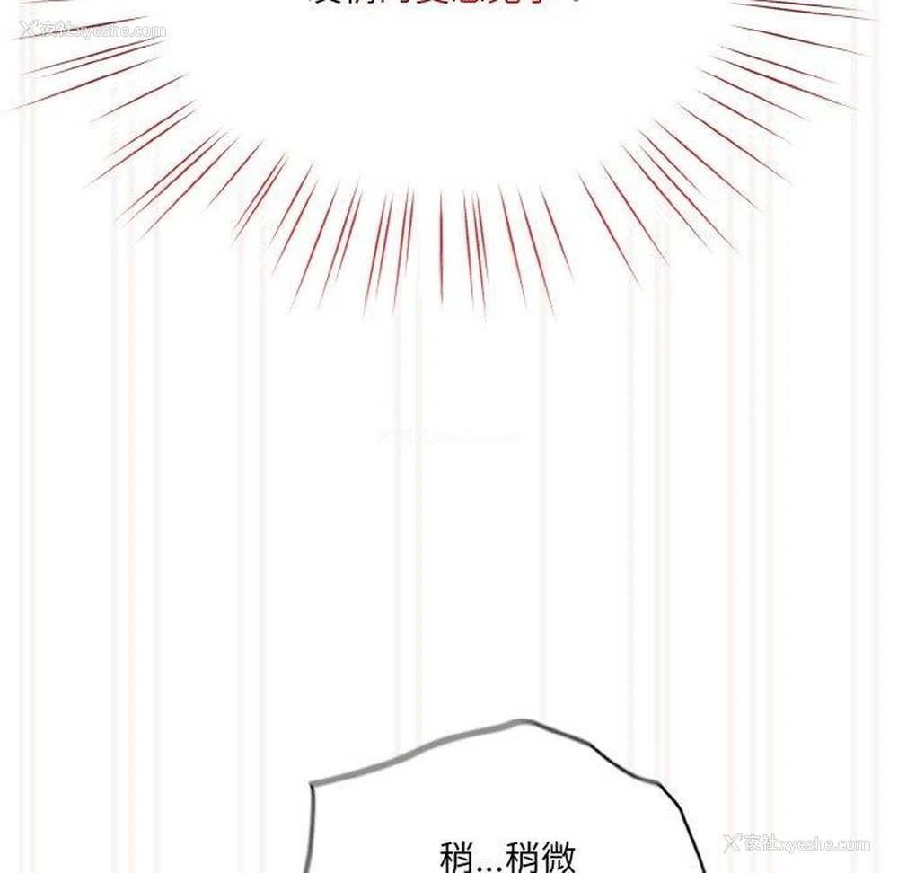 85P - 请把女儿交给我