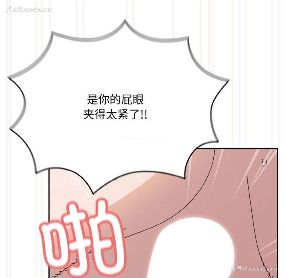 88P - 请把女儿交给我