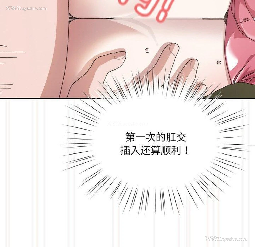 96P - 请把女儿交给我