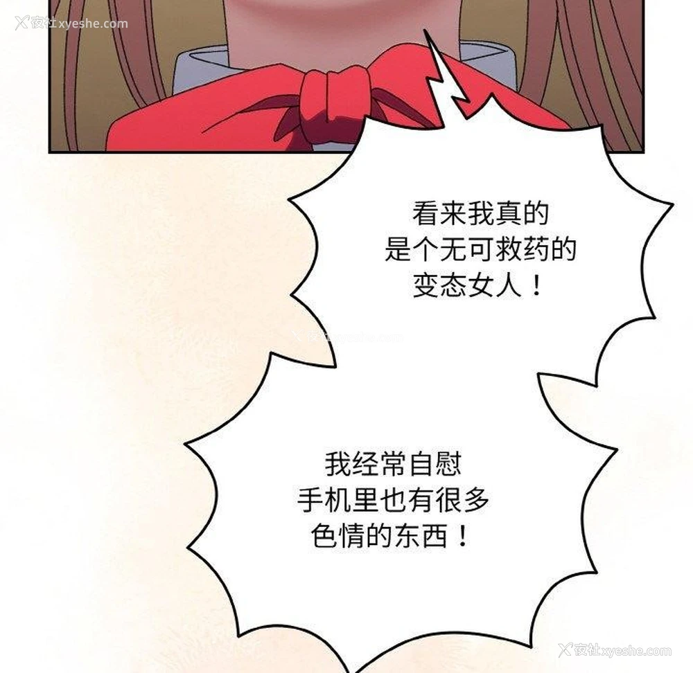 101P - 请把女儿交给我