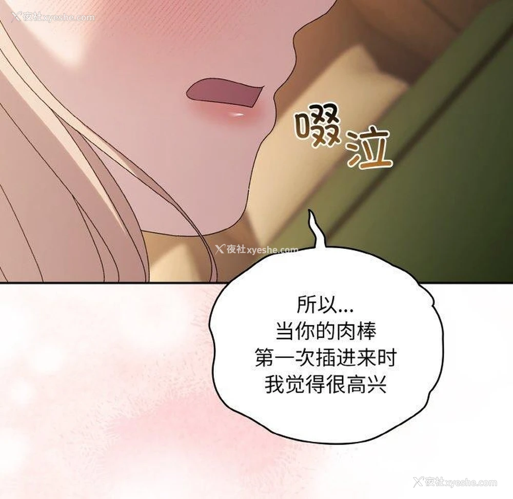 103P - 请把女儿交给我