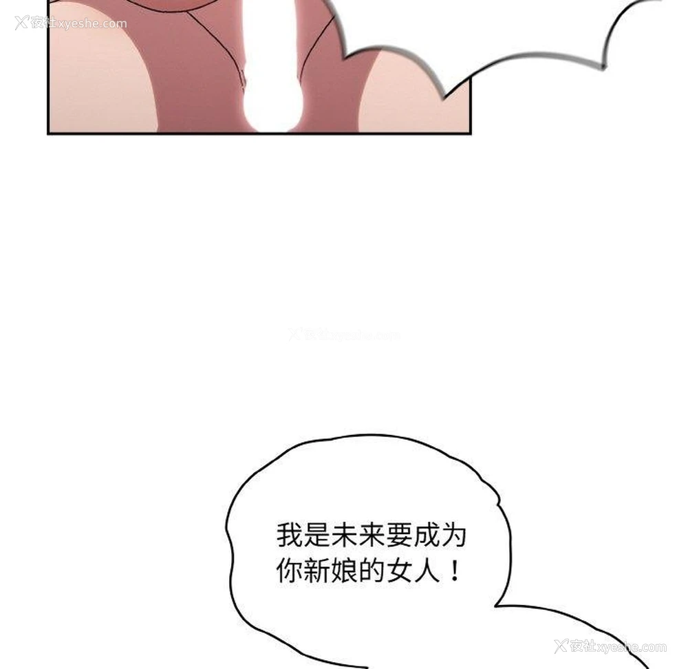 107P - 请把女儿交给我