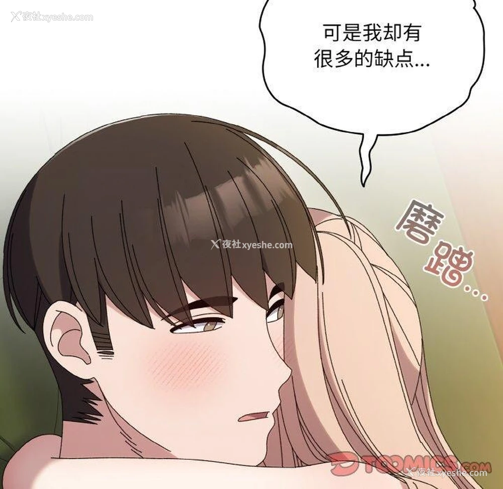 108P - 请把女儿交给我