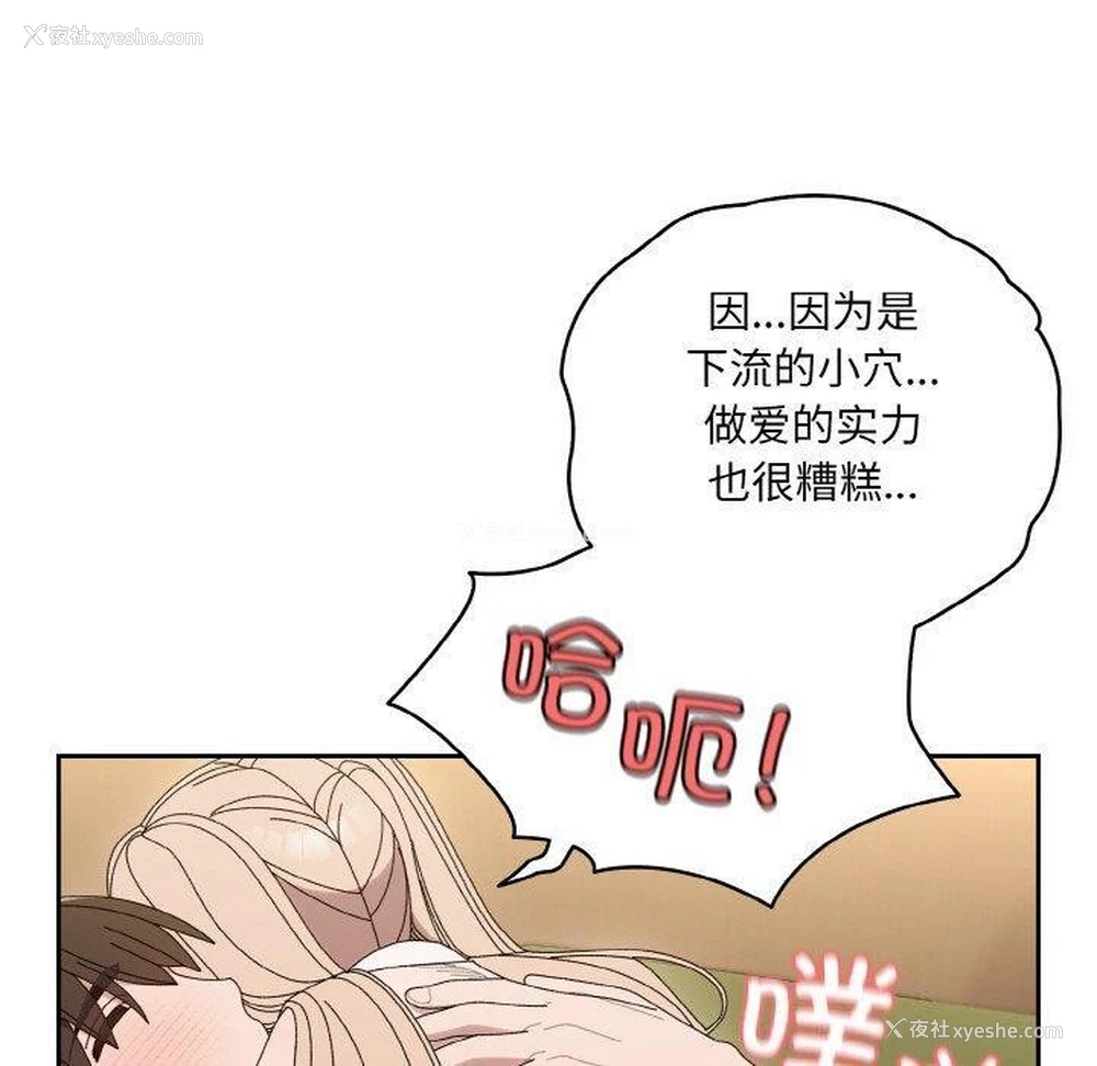 110P - 请把女儿交给我