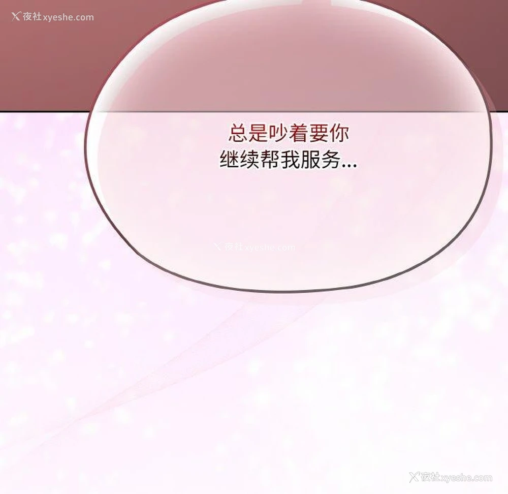 115P - 请把女儿交给我