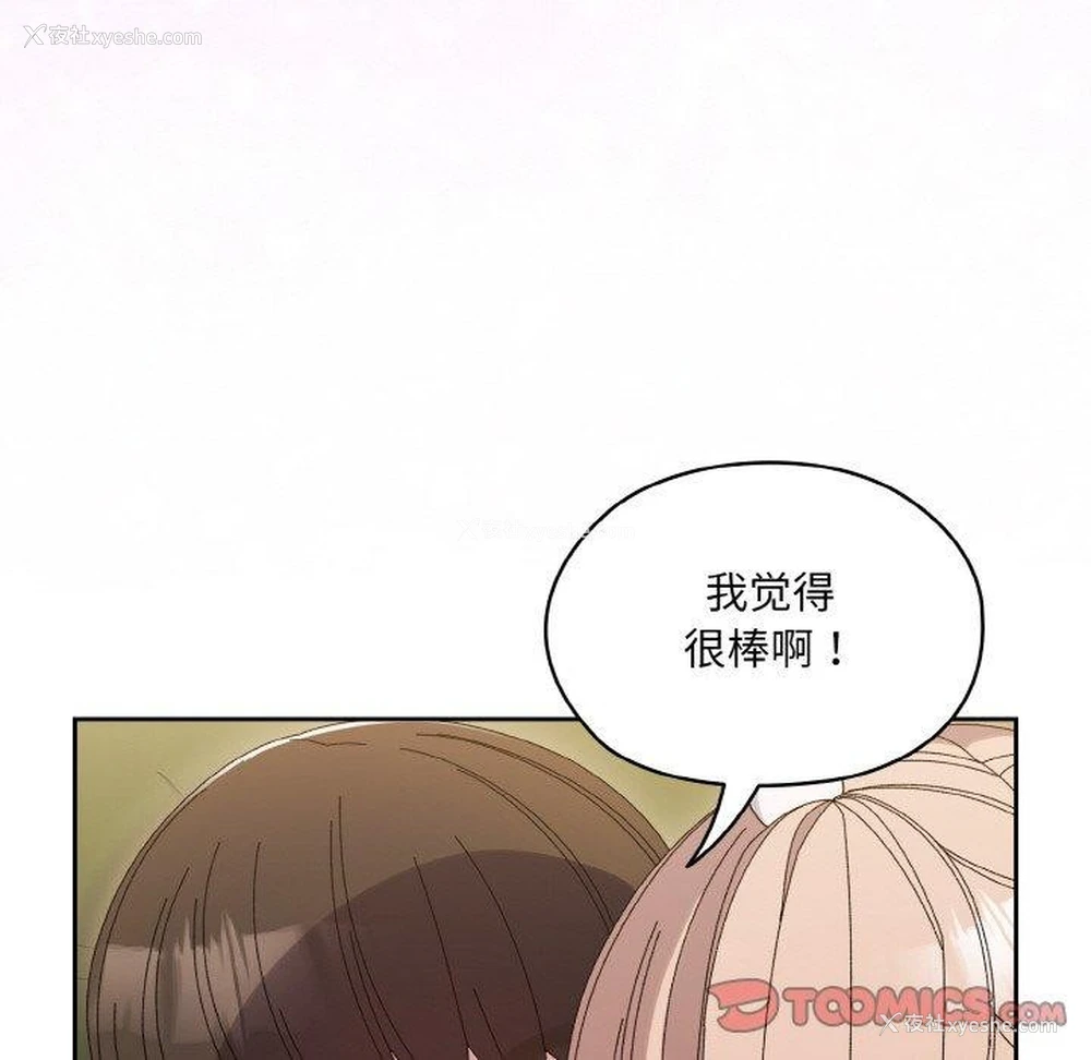 116P - 请把女儿交给我