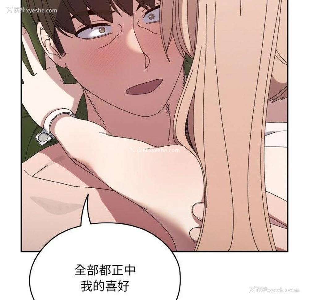 117P - 请把女儿交给我