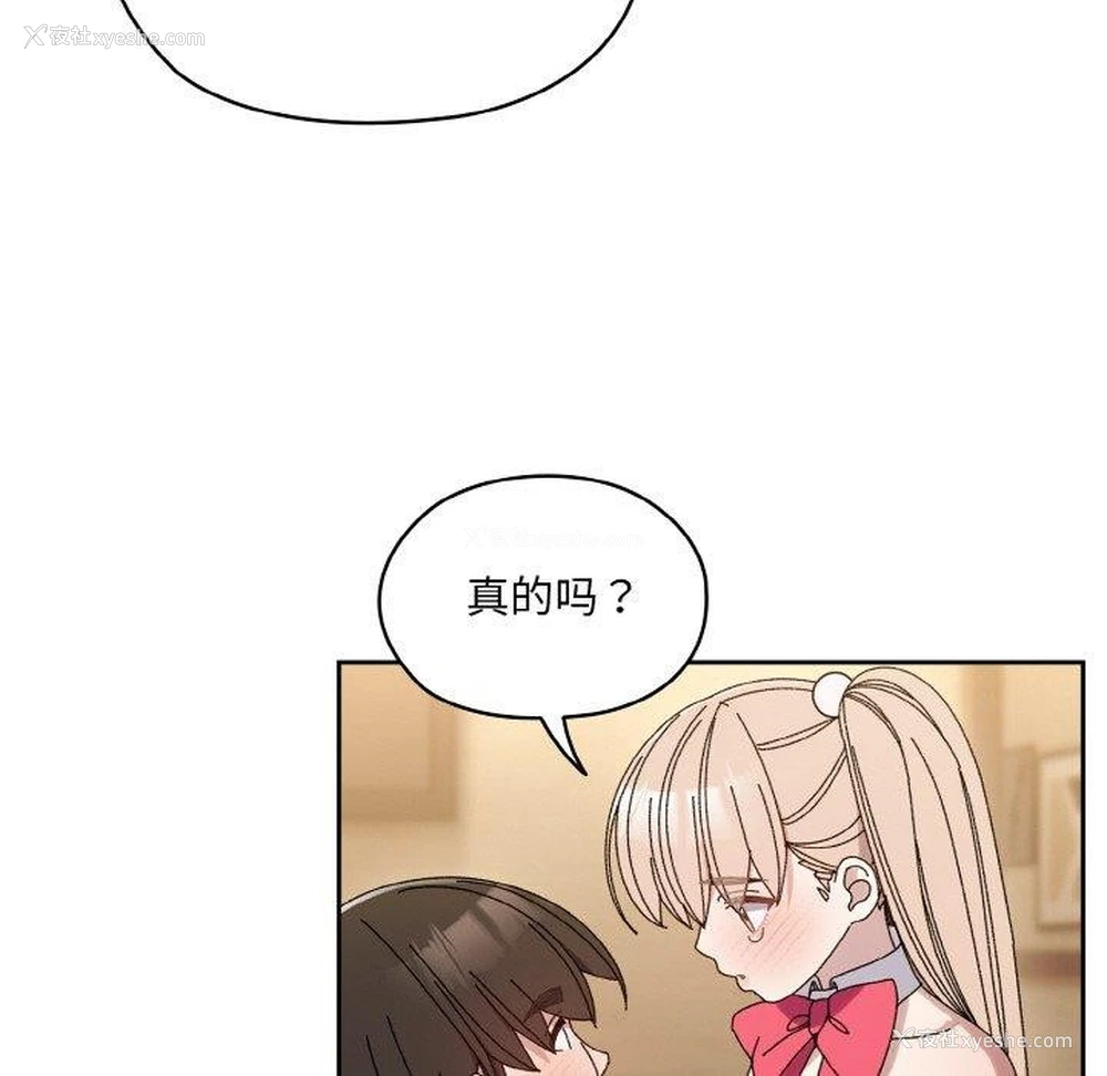 118P - 请把女儿交给我