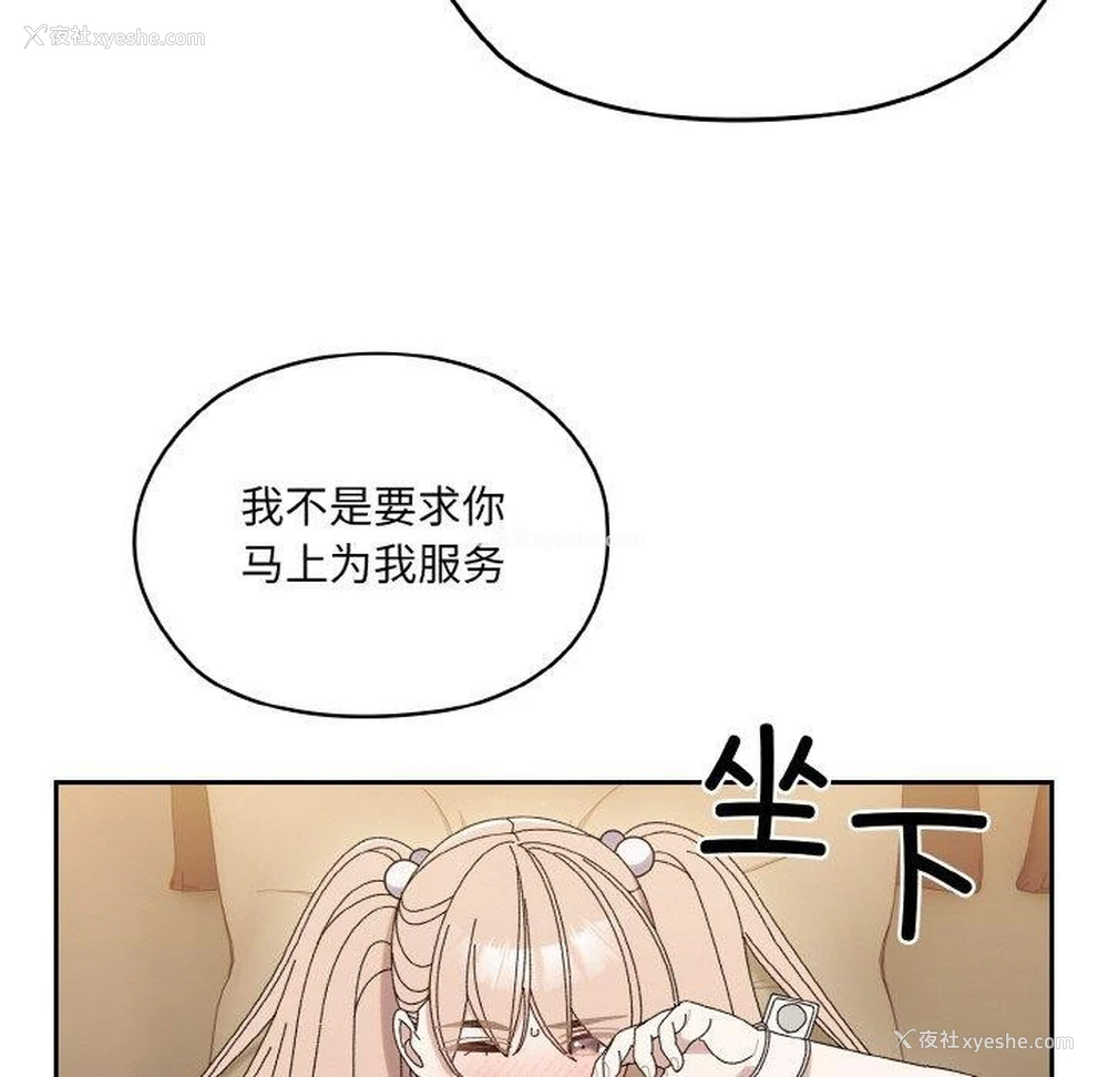 123P - 请把女儿交给我