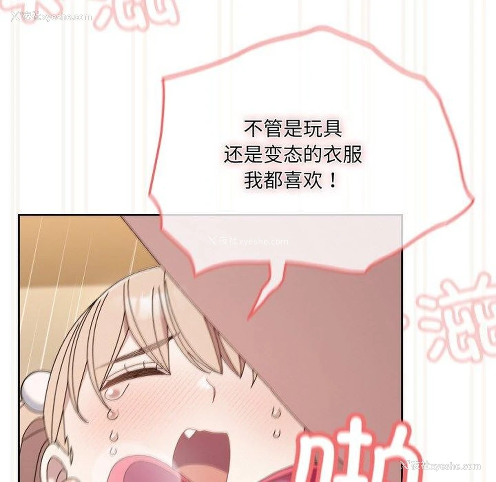 138P - 请把女儿交给我