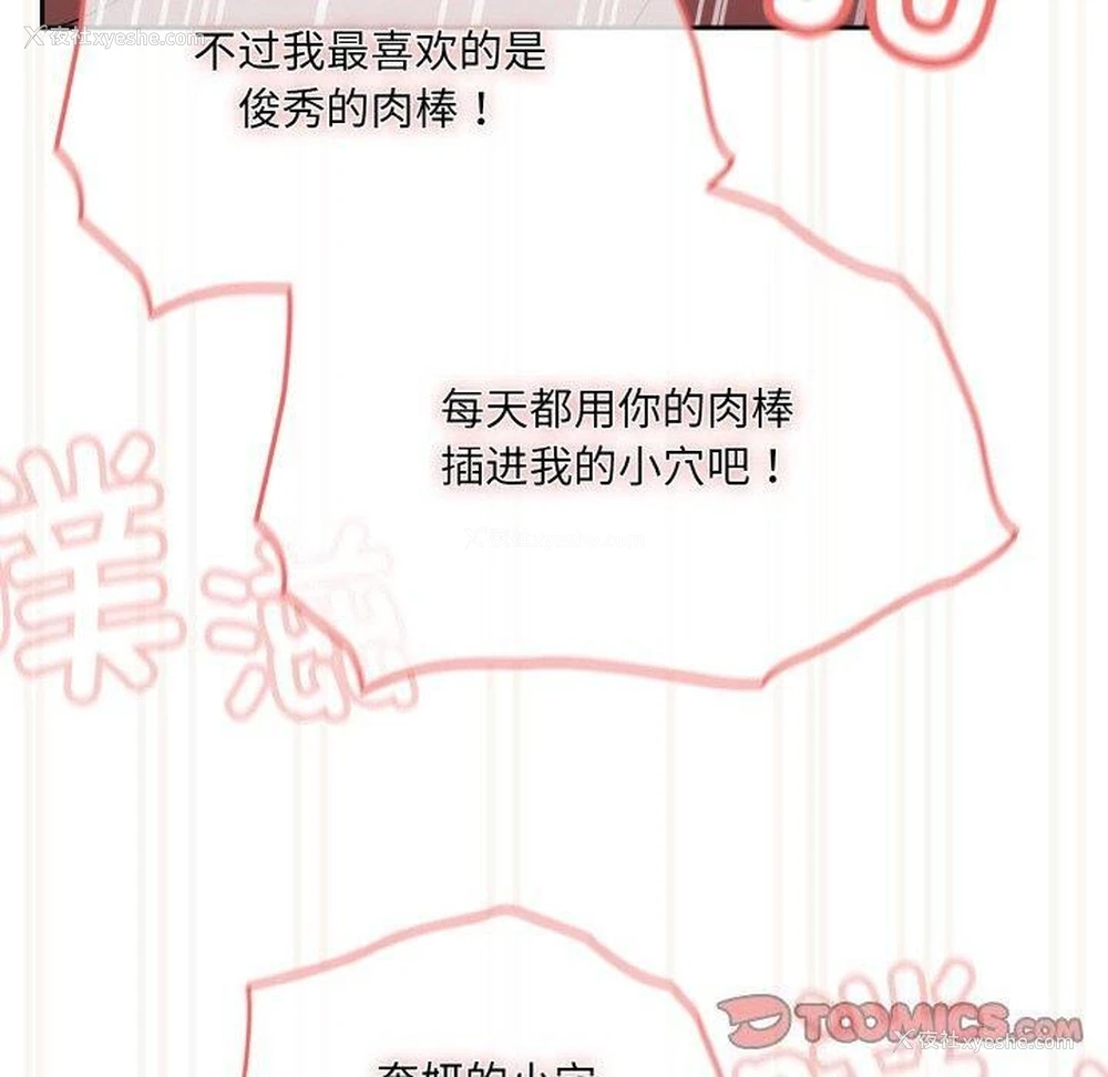140P - 请把女儿交给我