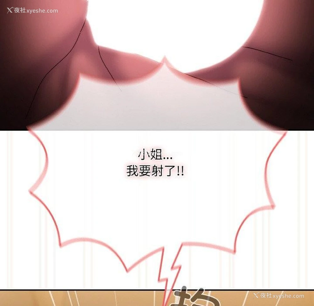 144P - 请把女儿交给我