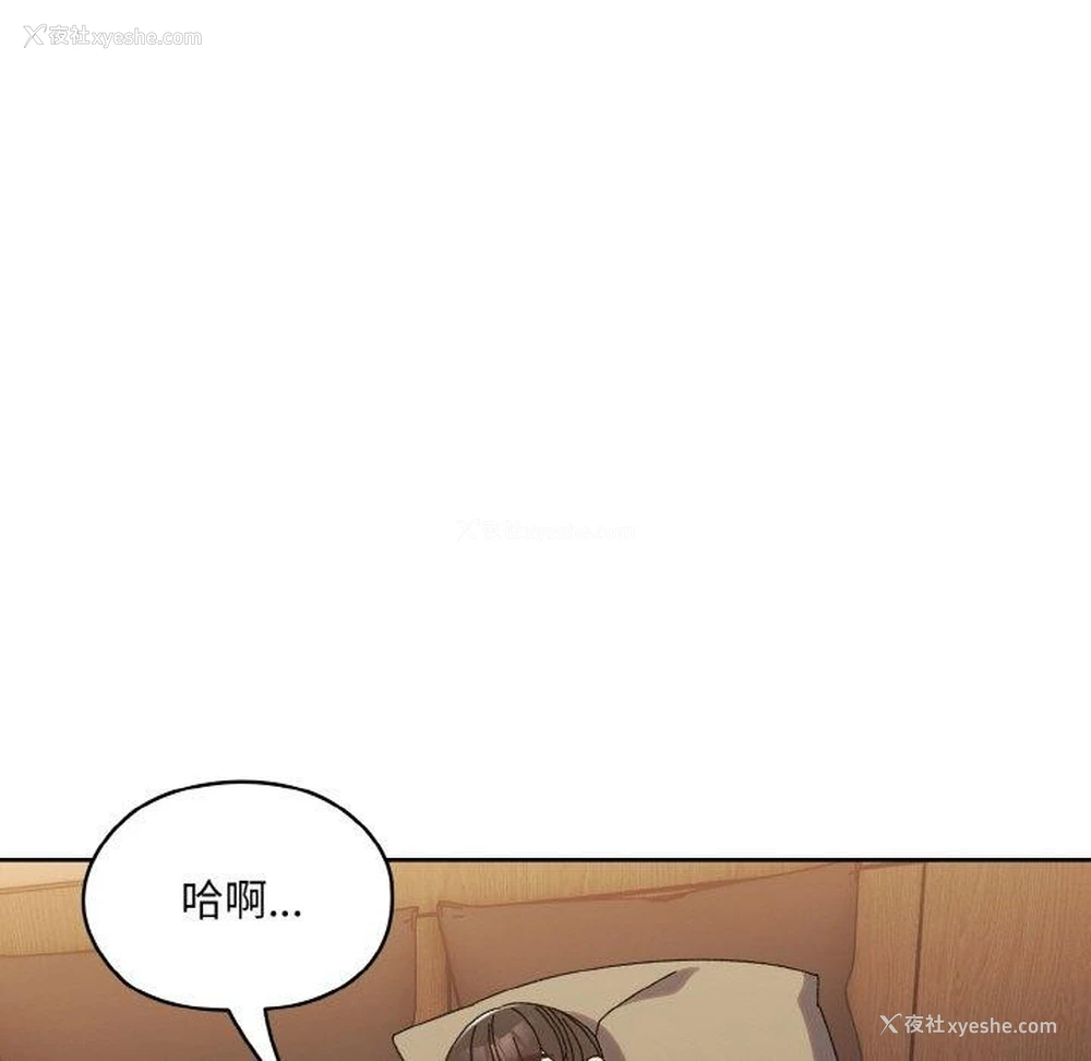 149P - 请把女儿交给我