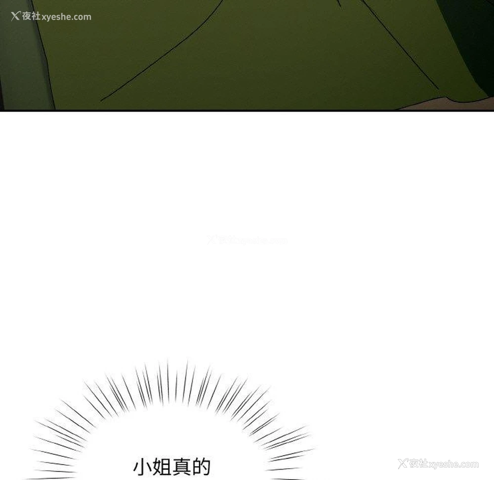 151P - 请把女儿交给我