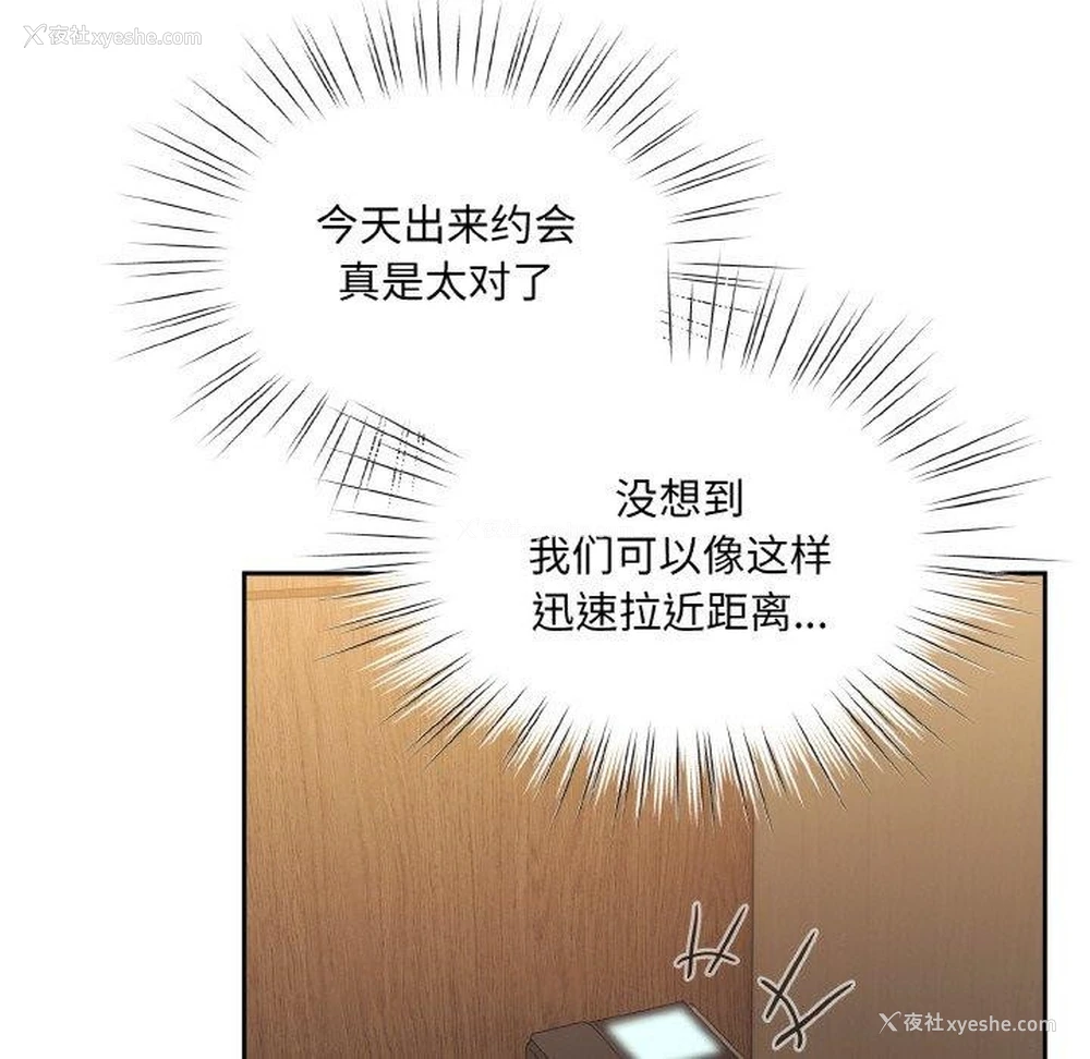 154P - 请把女儿交给我