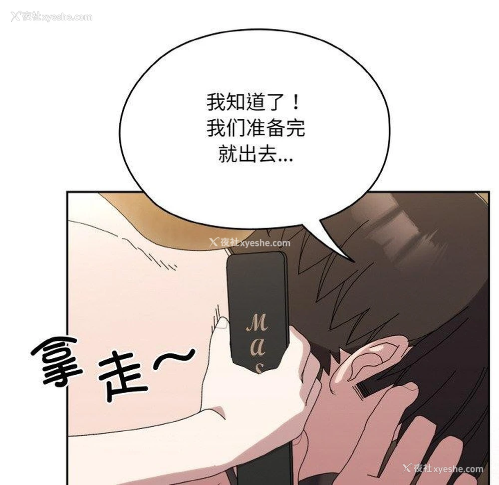 158P - 请把女儿交给我
