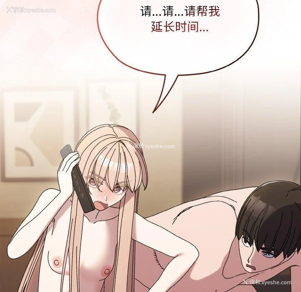 160P - 请把女儿交给我