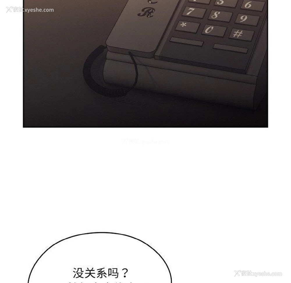 163P - 请把女儿交给我