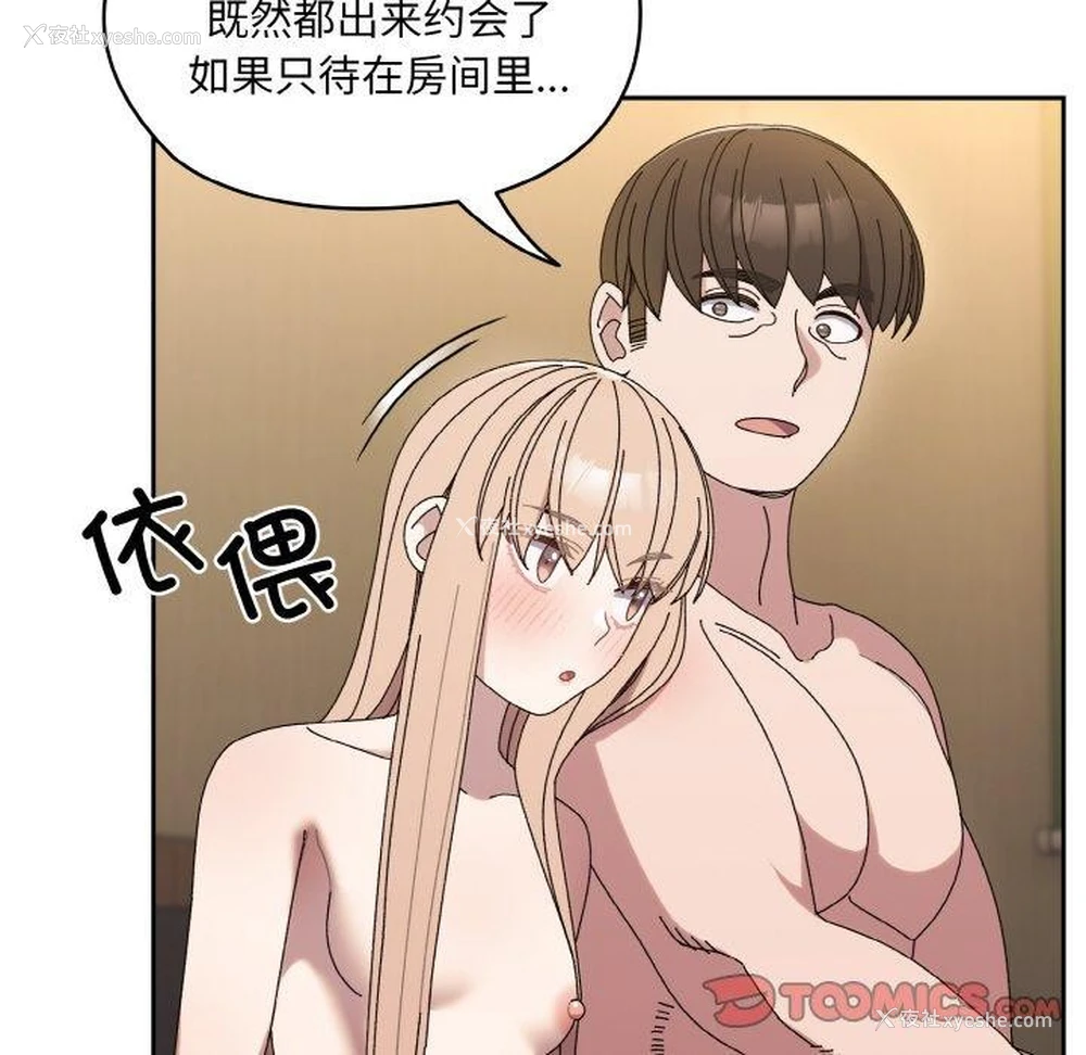 164P - 请把女儿交给我