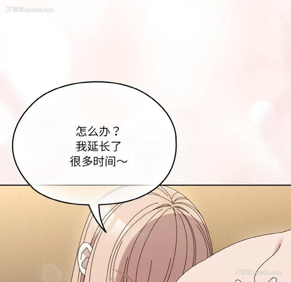 166P - 请把女儿交给我