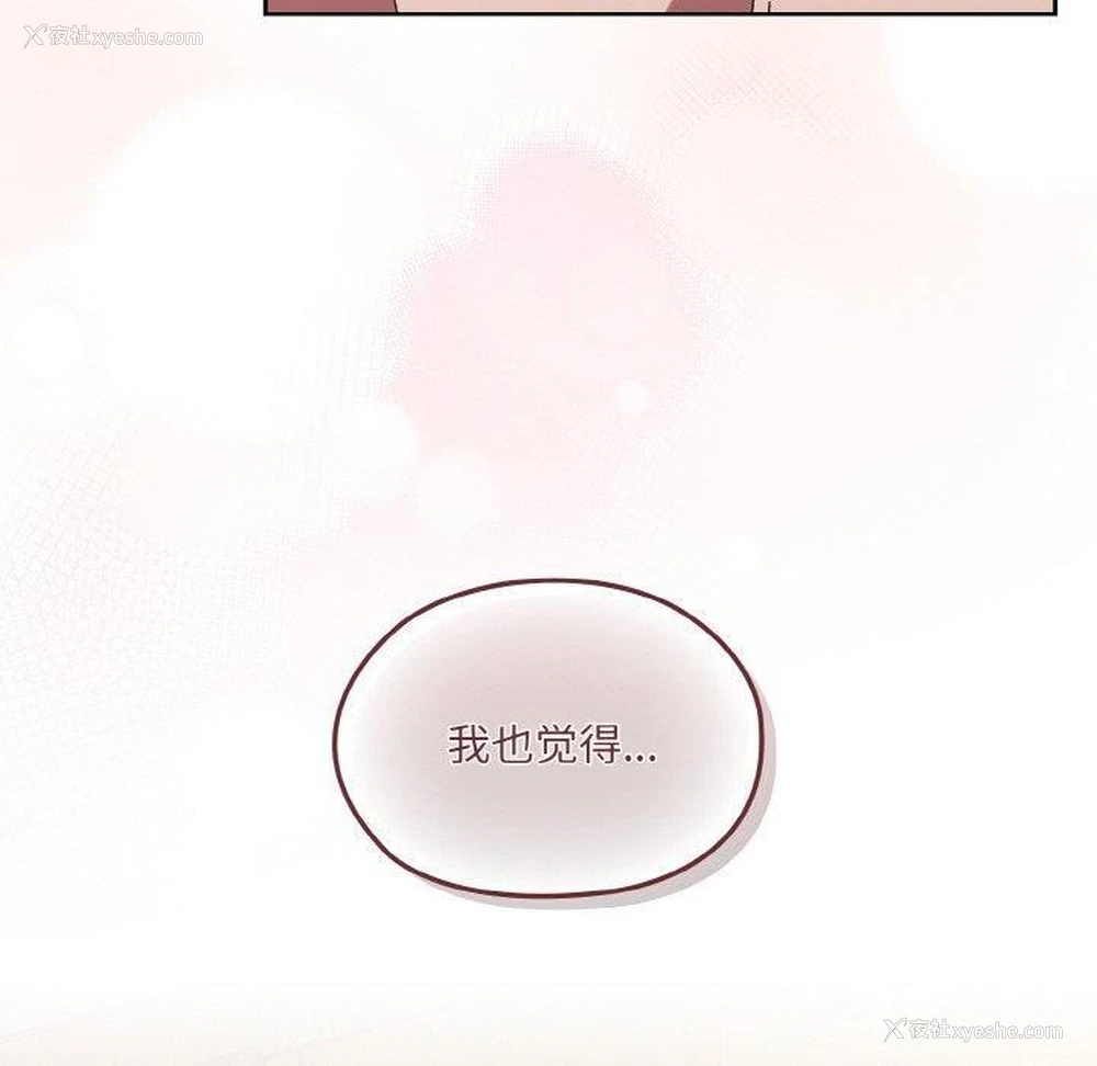 170P - 请把女儿交给我