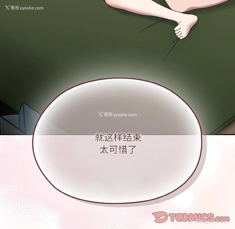 172P - 请把女儿交给我
