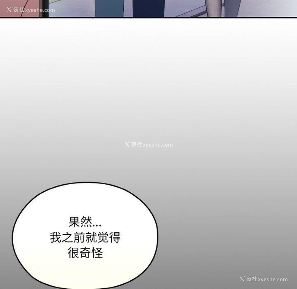 182P - 请把女儿交给我