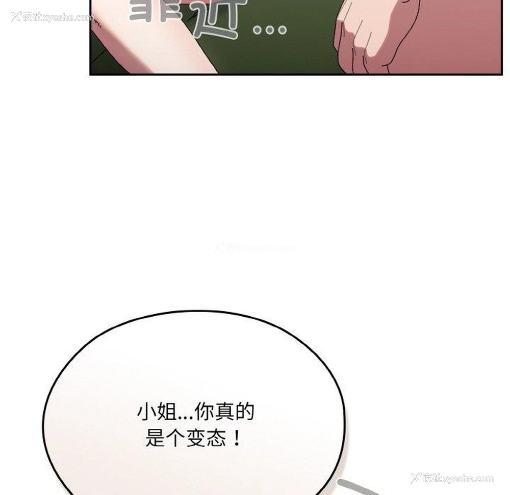 26P - 请把女儿交给我