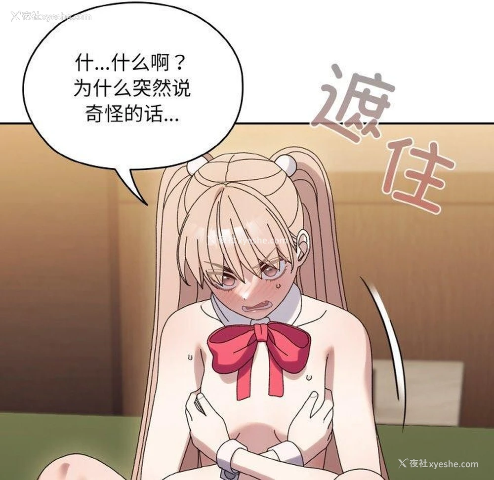 29P - 请把女儿交给我