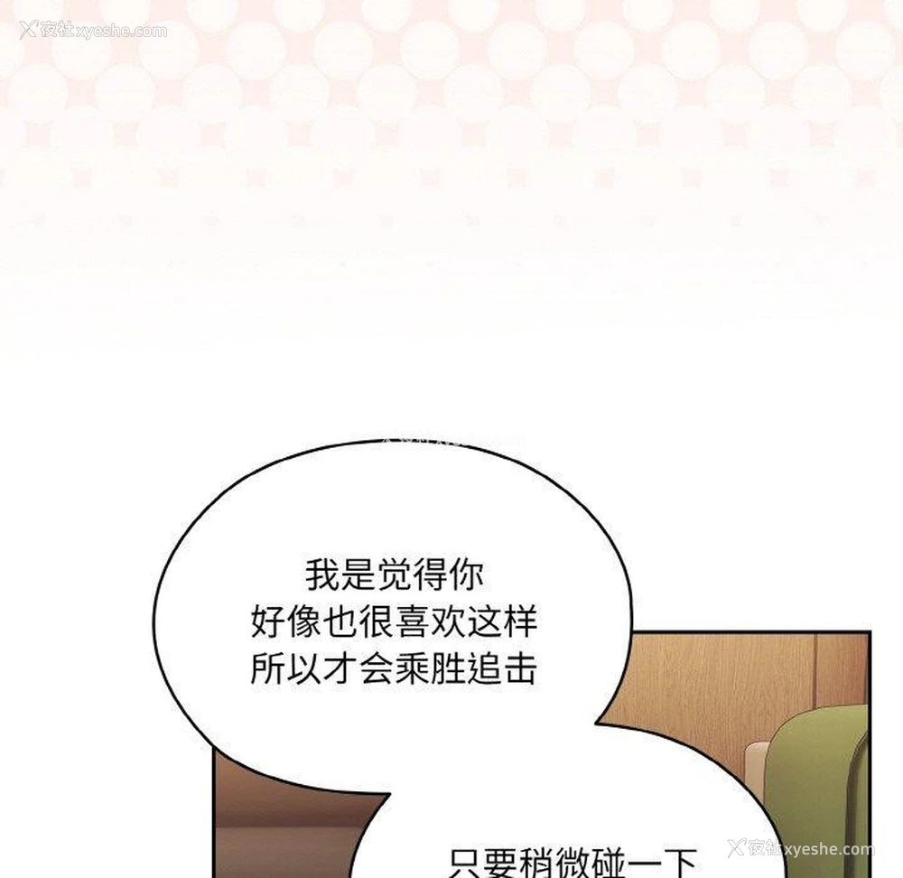 33P - 请把女儿交给我