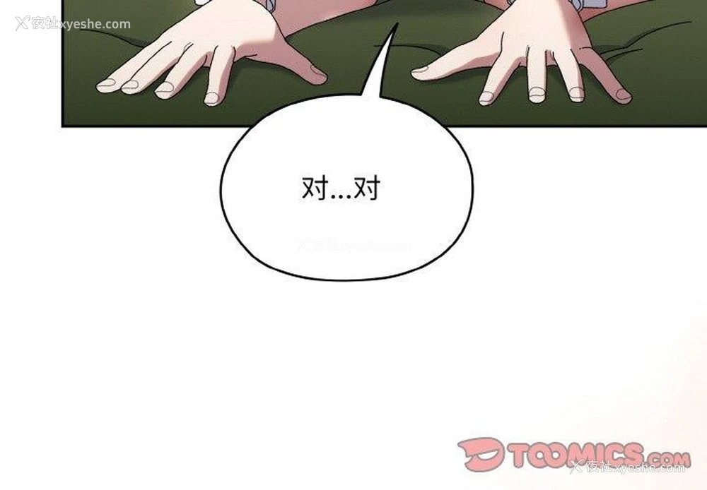 4P - 请把女儿交给我