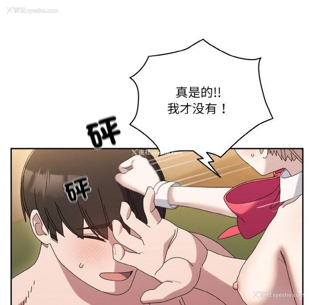 46P - 请把女儿交给我