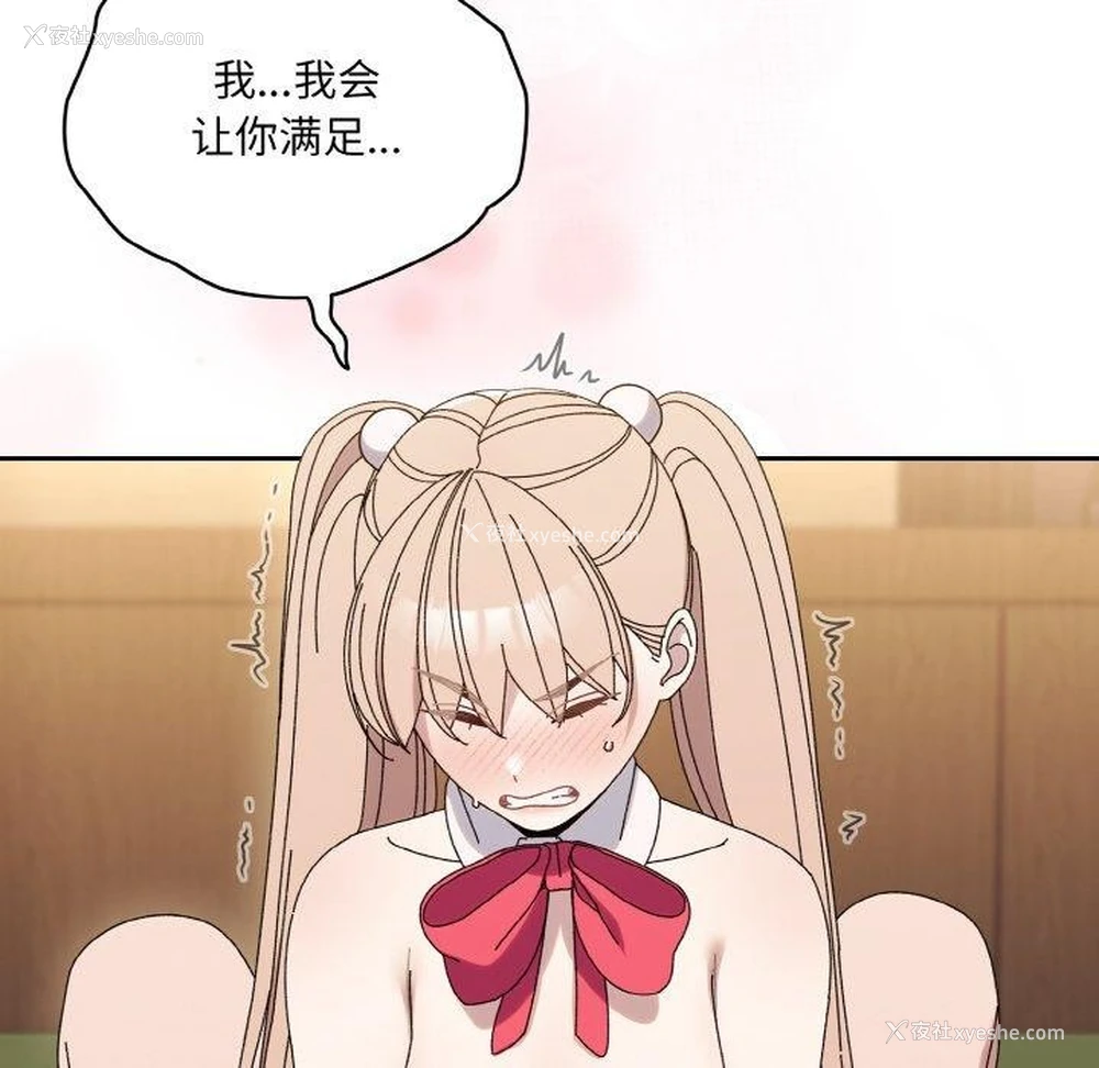 58P - 请把女儿交给我