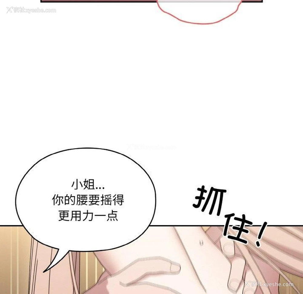 67P - 请把女儿交给我