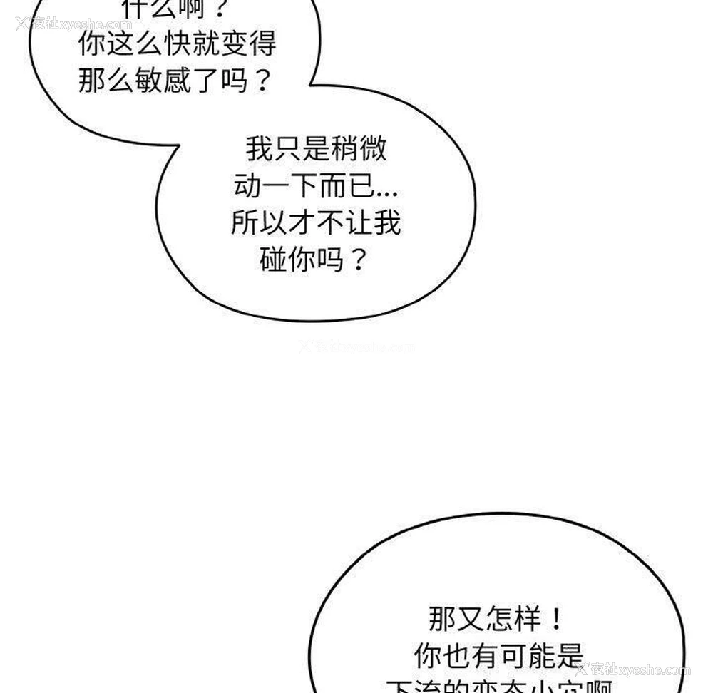70P - 请把女儿交给我