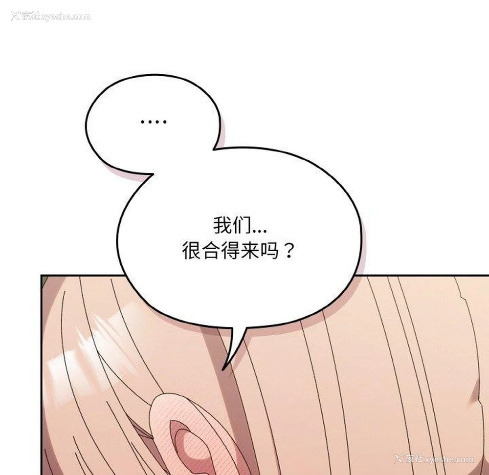 82P - 请把女儿交给我