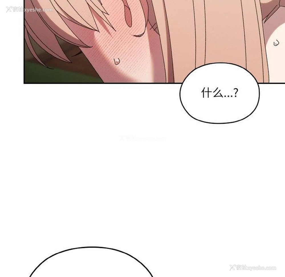 83P - 请把女儿交给我