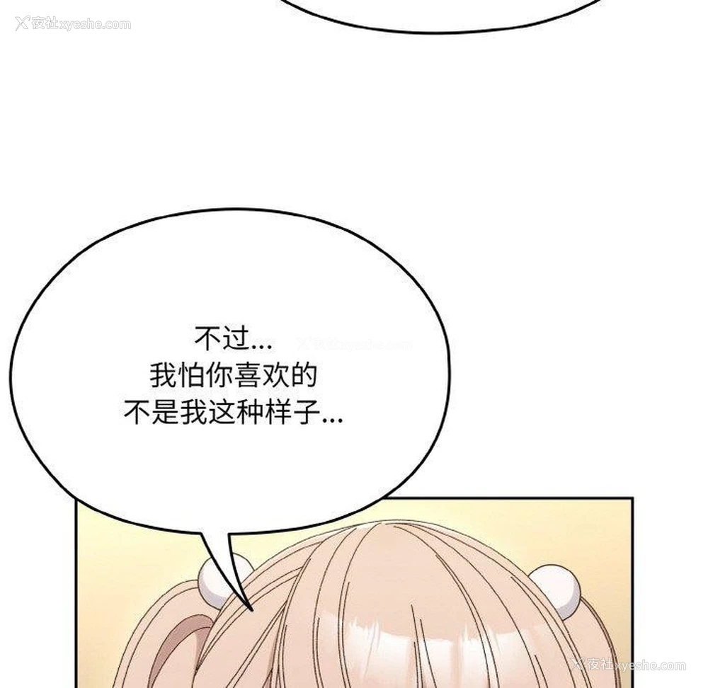 86P - 请把女儿交给我