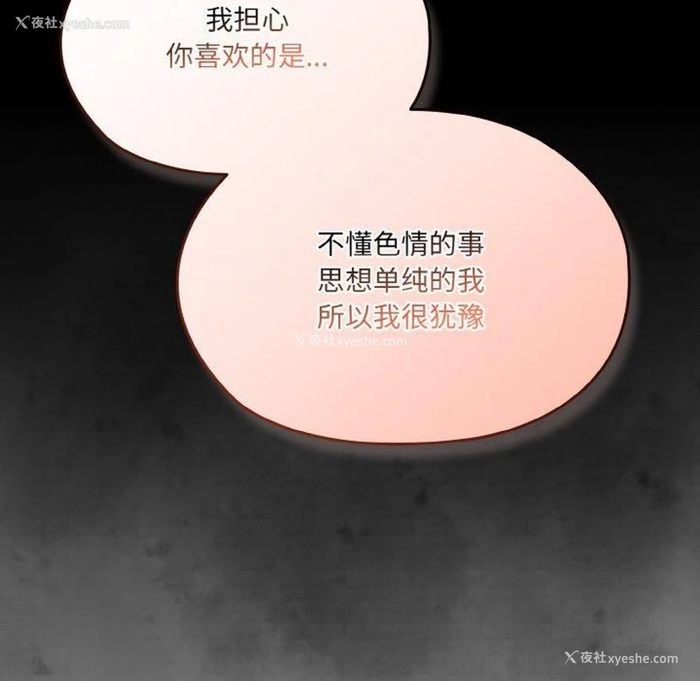 94P - 请把女儿交给我