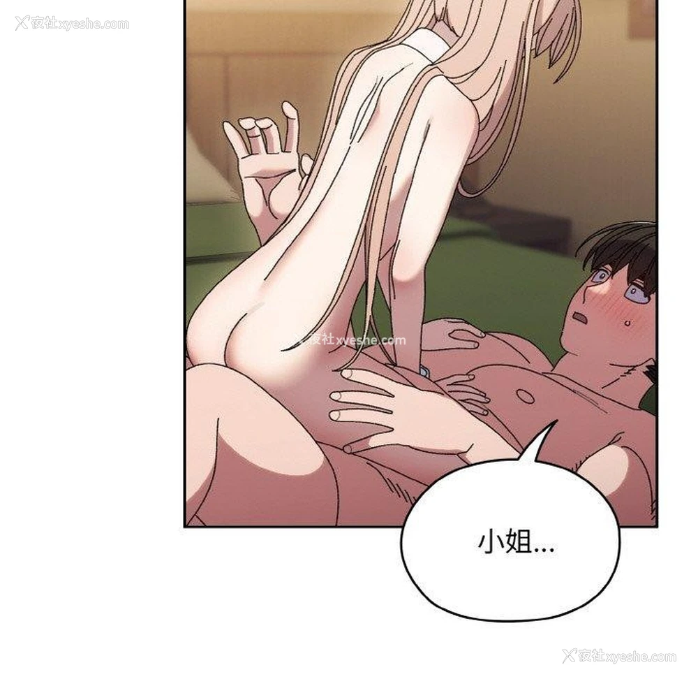 96P - 请把女儿交给我