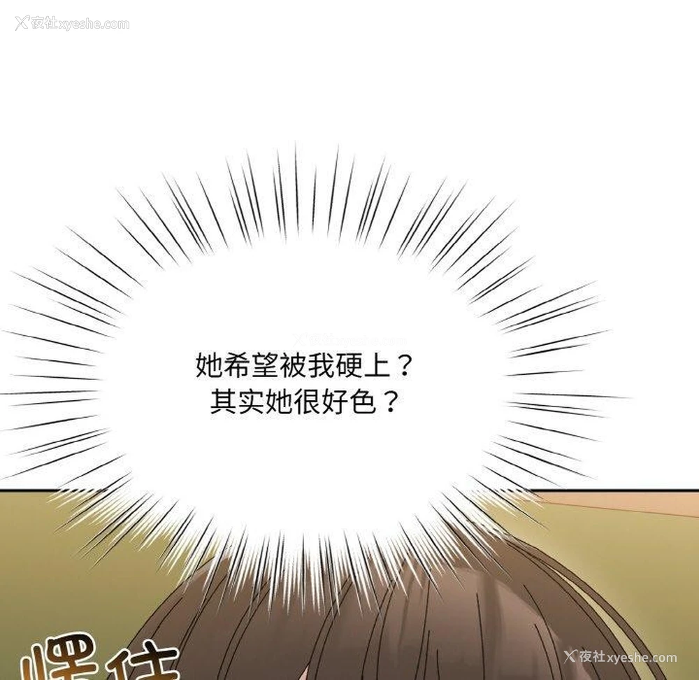 97P - 请把女儿交给我